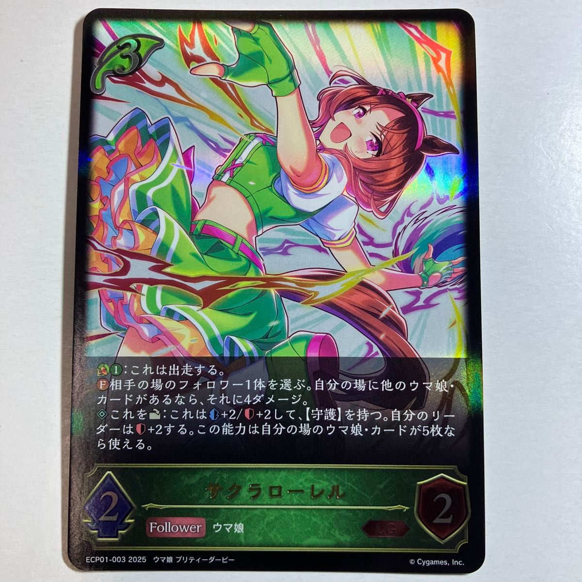シャドウバースエボルヴ EXコラボパック ウマ娘 ECP01-003 シャドウバースエボルヴ EXコラボパック ウマ娘 ECP01-003