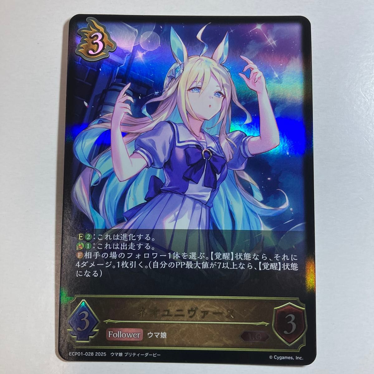 シャドウバースエボルヴ EXコラボパック ウマ娘 ECP01-028 シャドウバースエボルヴ EXコラボパック ウマ娘 ECP01-028