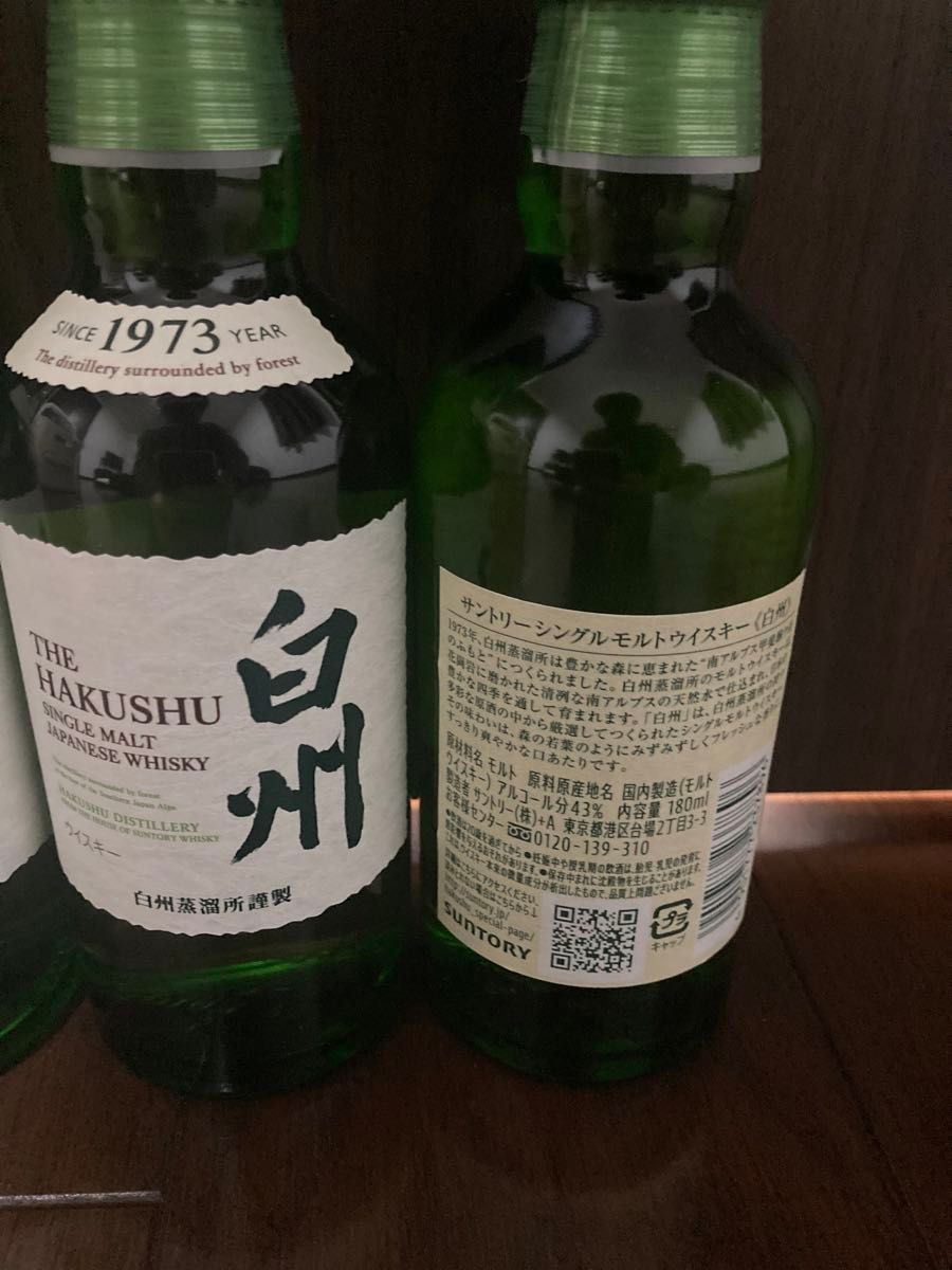 サントリー 白州 ミニボトル180ml未開栓4本|Yahoo!フリマ(旧 サントリー 白州 ミニボトル180ml未開栓4本|Yahoo!フリマ(旧