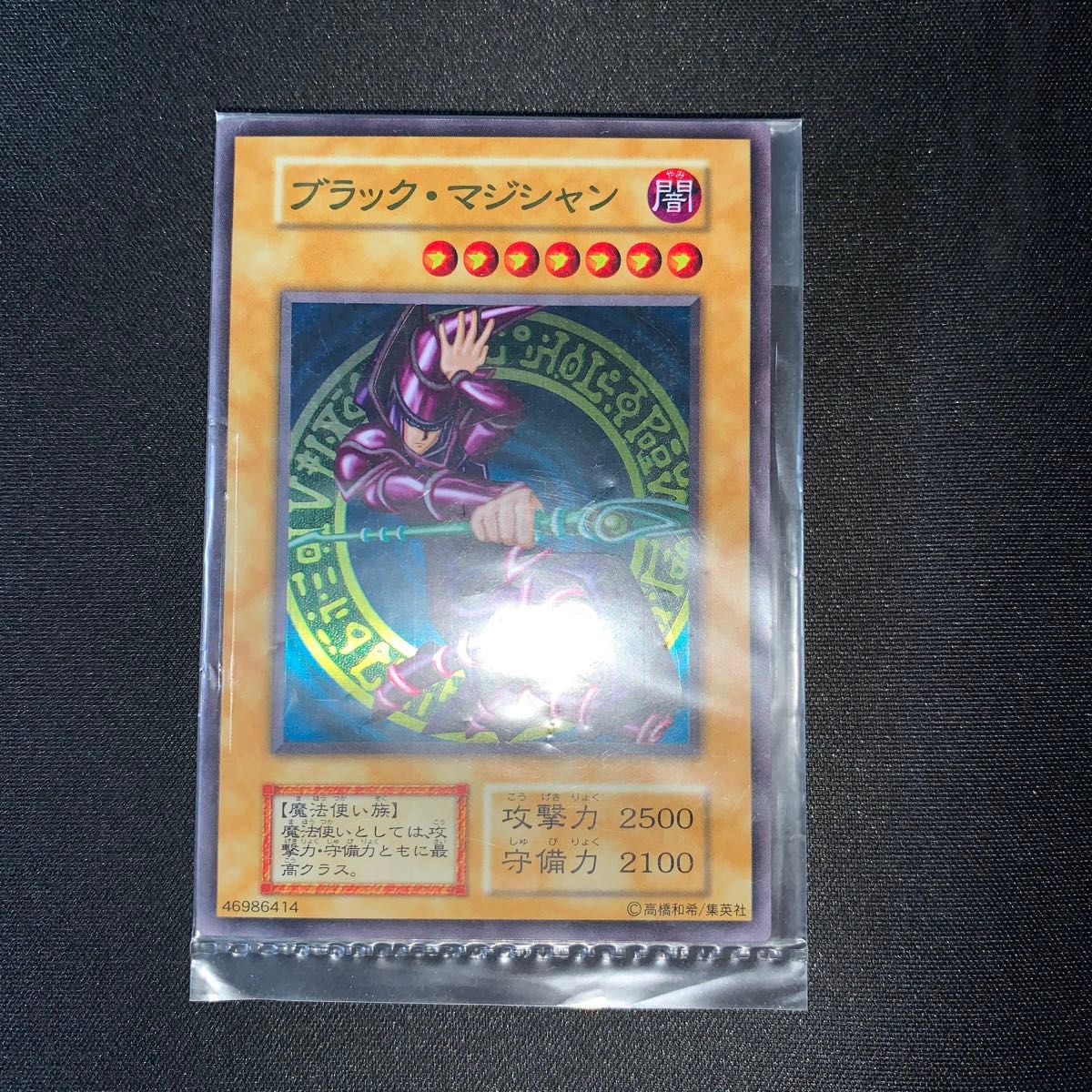 遊戯王 ブラック・マジシャン ステンレス 初期絵 A635|Yahoo 遊戯王 ブラック・マジシャン ステンレス 初期絵 A635|Yahoo
