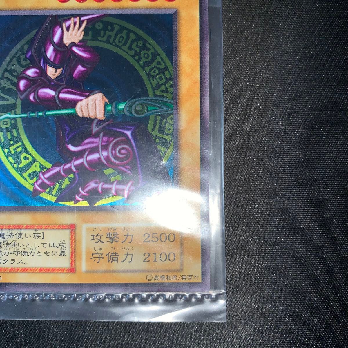 遊戯王 ブラック・マジシャン ステンレス 初期絵 A635|Yahoo 遊戯王 ブラック・マジシャン ステンレス 初期絵 A635|Yahoo