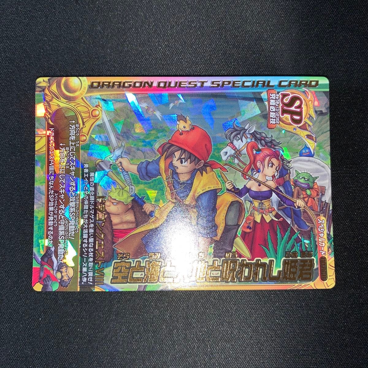 ドラゴンクエスト モンスターバトルロード レジェンド 空と海と ドラゴンクエスト モンスターバトルロード レジェンド 空と海と