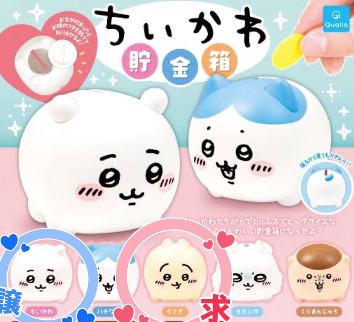 ちいかわ おかおぬいぐるみバッチ(東京みやげ)|Yahoo!フリマ ちいかわ おかおぬいぐるみバッチ(東京みやげ)|Yahoo!フリマ