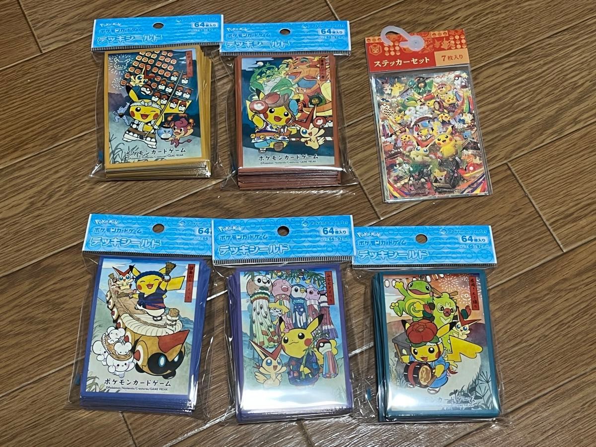 ポケモンセンタートウホクR ポケモンカード デッキシールド 5種 ポケモンセンタートウホクR ポケモンカード デッキシールド 5種