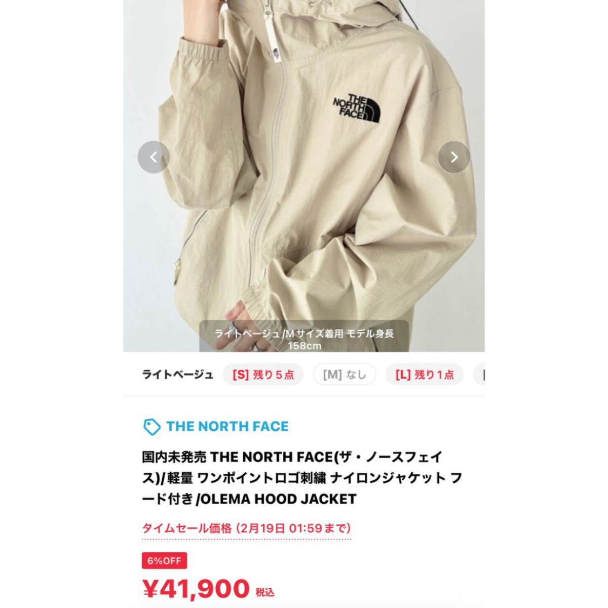 ノースフェイス オレマフードジャケット ライトベージュ Mサイズ ノースフェイス オレマフードジャケット ライトベージュ Mサイズ