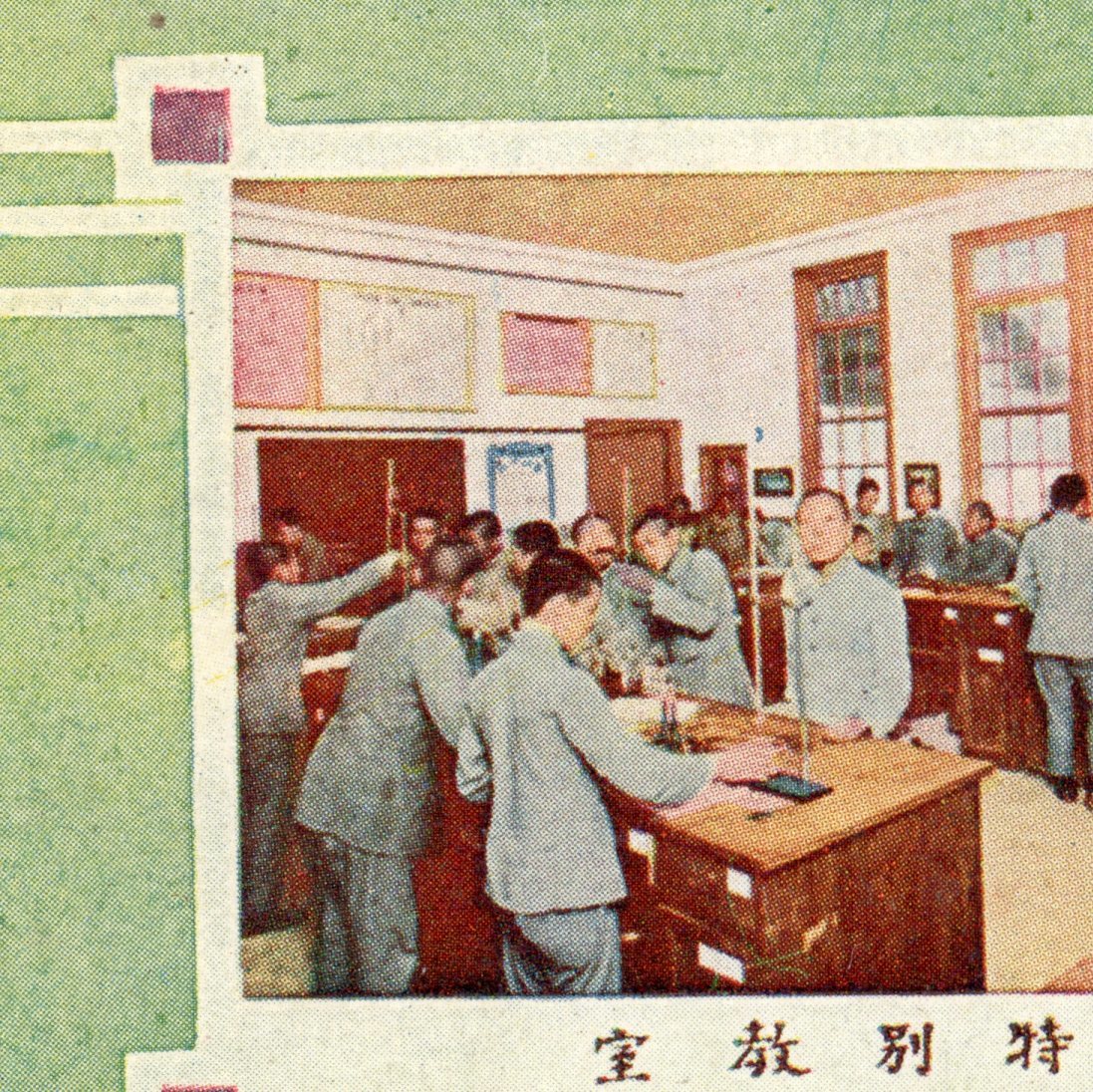 ヤフオク 戦前絵葉書 東京 三田中学校 特別教室 ヤフオク 戦前絵葉書 東京 三田中学校 特別教室
