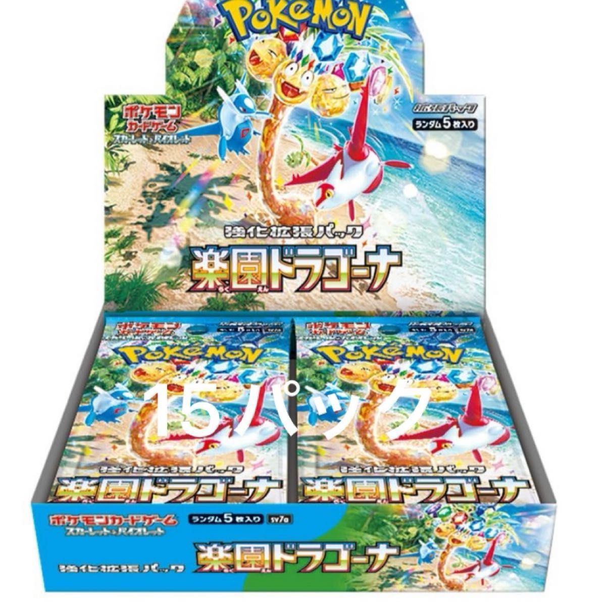 ポケモンカード 超電ブレイカー15 楽園ドラゴーナ15 テラスタル ポケモンカード 超電ブレイカー15 楽園ドラゴーナ15 テラスタル