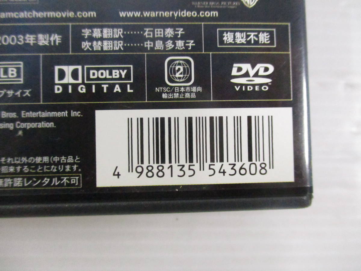 【DVD/セル版】3Dジャケット　ドリームキャッチャー [DVD] モーガン・フリーマン, トーマス・ジェーン, ローレンス・カスダン (監督)_画像3