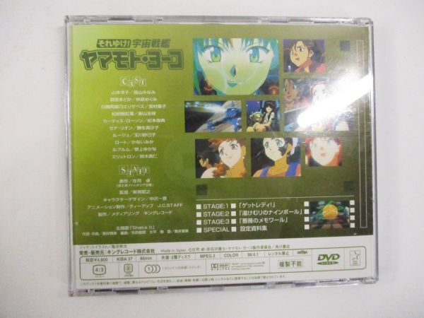 【帯付き】それゆけ!宇宙戦艦ヤマモト・ヨーコ [DVD] 高山みなみ (出演), 林原めぐみ (出演)_画像2