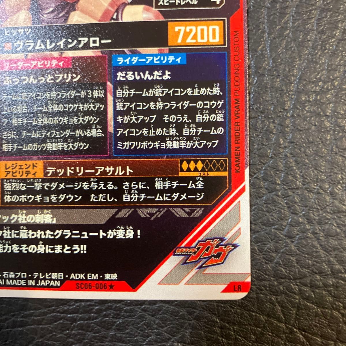 仮面ライダー ガンバレジェンズ LRP レジェンドレアパラレル 仮面ライダー ガンバレジェンズ LRP レジェンドレアパラレル
