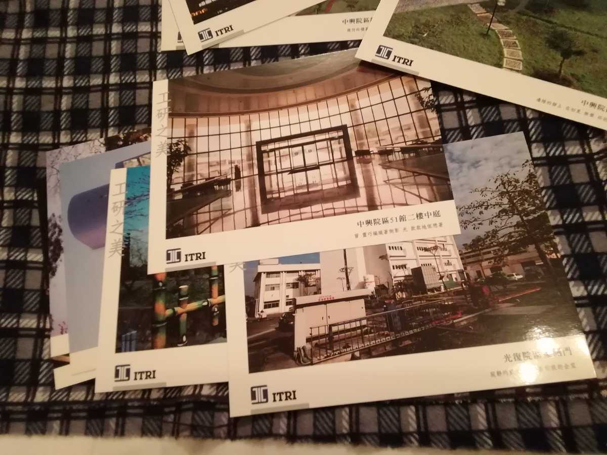 台湾の工業技術研究院と、ホテルの絵はがきの画像5