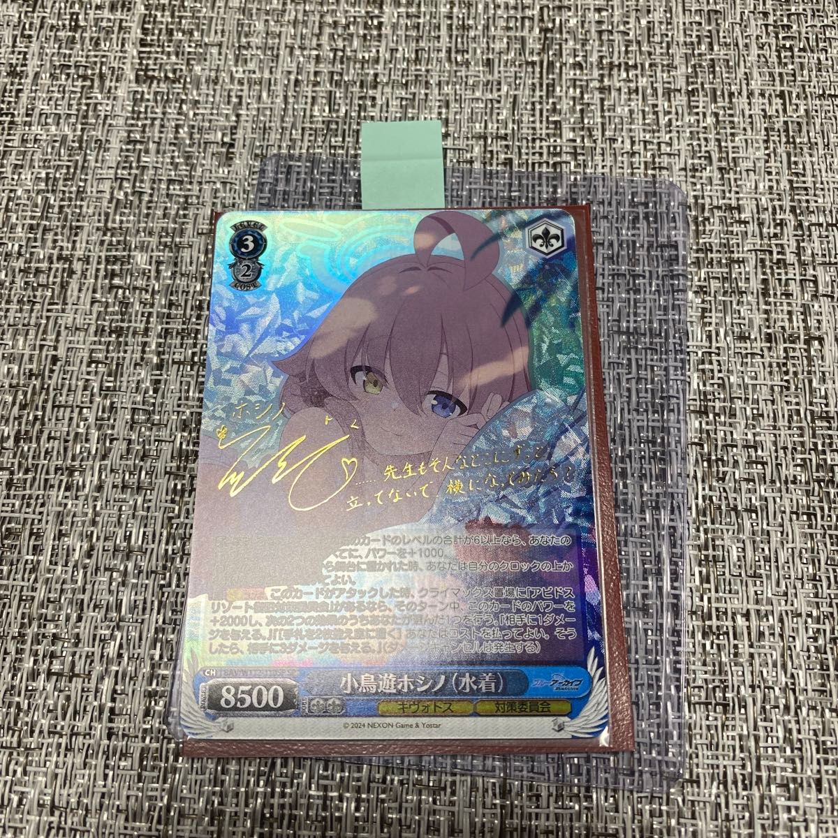 ヴァイスシュヴァルツ 小鳥遊ホシノ(水着 ) SP|Yahoo!フリマ ヴァイスシュヴァルツ 小鳥遊ホシノ(水着 ) SP|Yahoo!フリマ