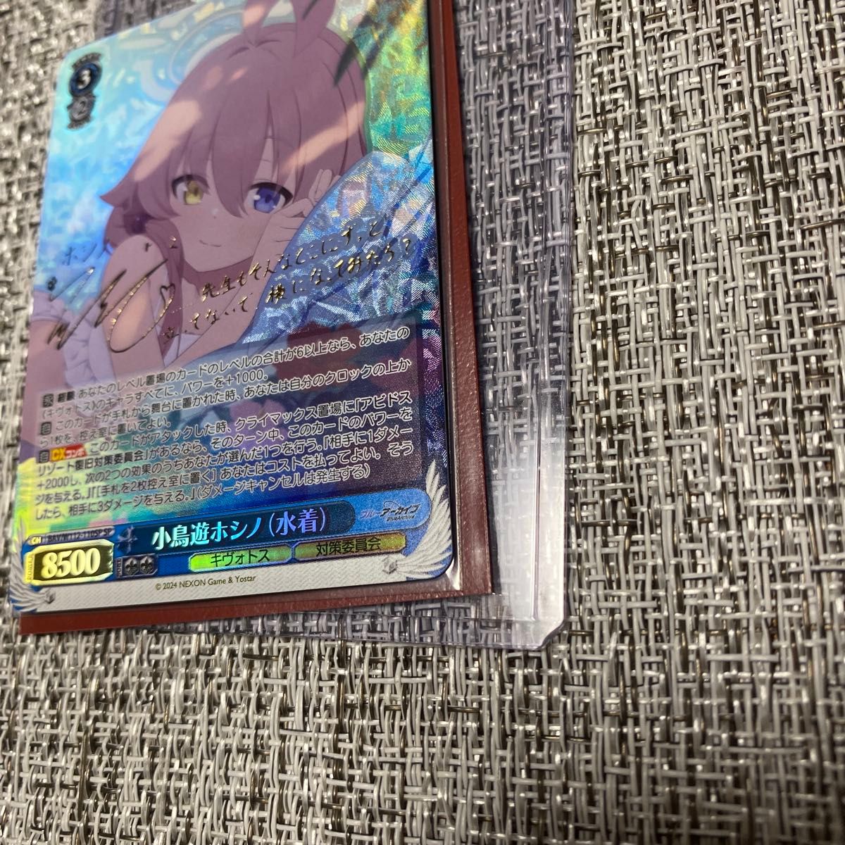ヴァイスシュヴァルツ 小鳥遊ホシノ(水着 ) SP|Yahoo!フリマ ヴァイスシュヴァルツ 小鳥遊ホシノ(水着 ) SP|Yahoo!フリマ