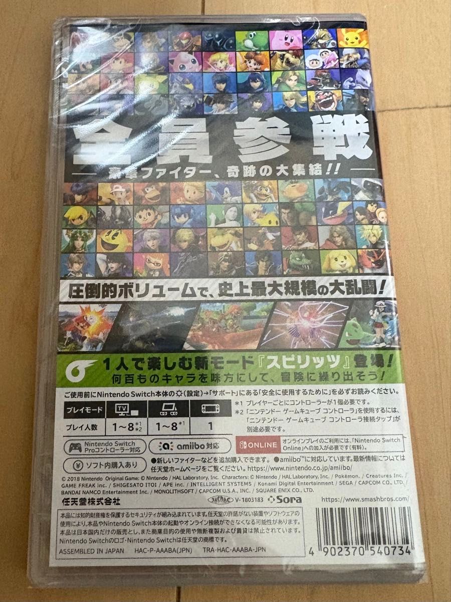 大乱闘スマッシュブラザーズ SPECIAL 新品未開封｜Yahoo!フリマ
