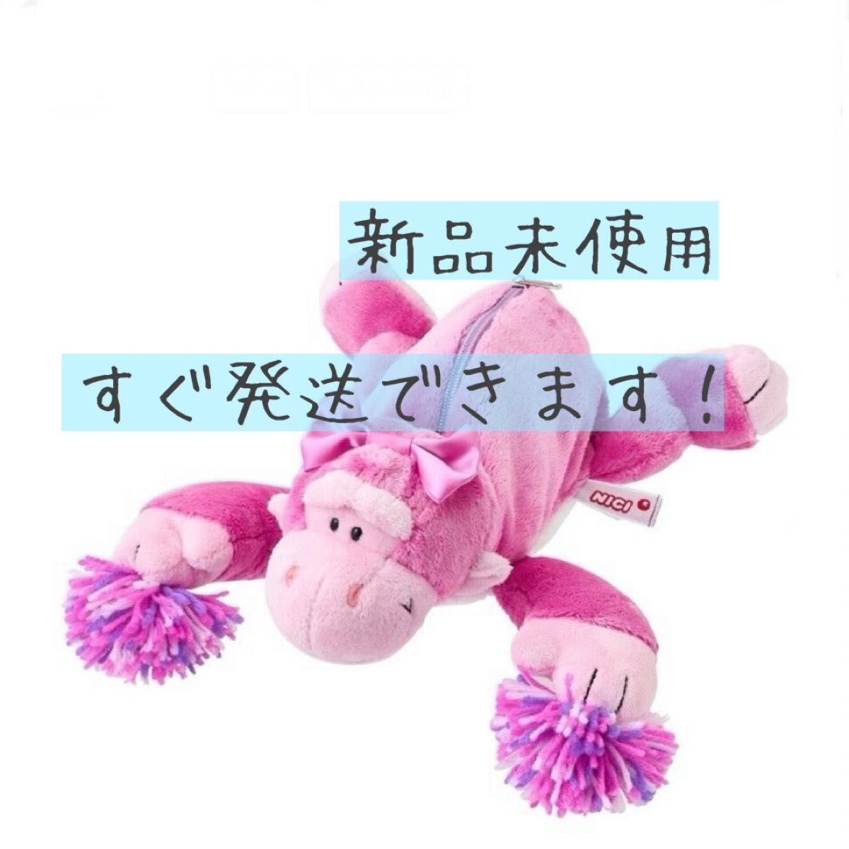 匿名配送】新品未使用 完売品 ニキ NICI ピンク ゴリラ チア 匿名配送】新品未使用 完売品 ニキ NICI ピンク ゴリラ チア