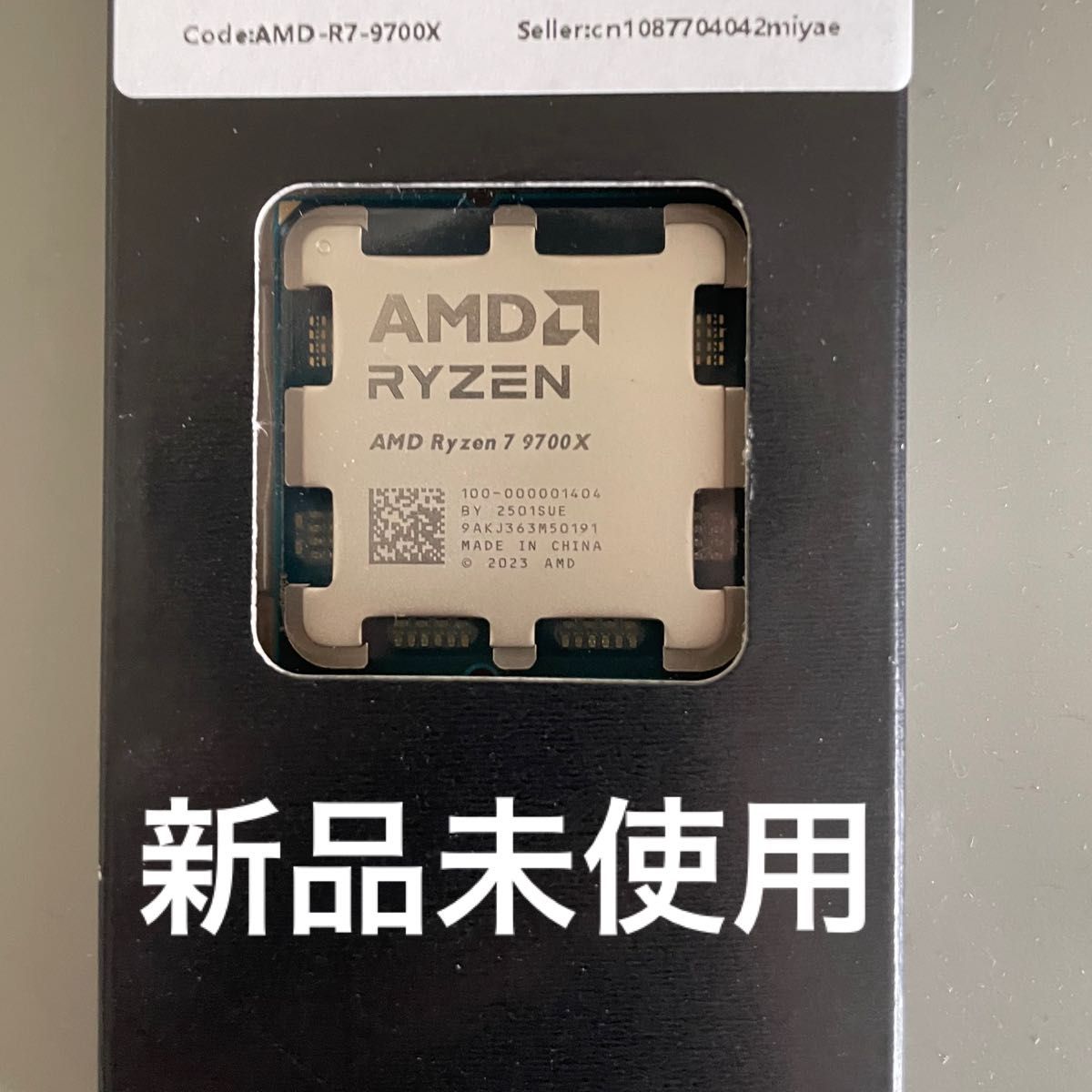 新品未使用】AMD Ryzen7 9700X AM5 バルク品|Yahoo!フリマ(旧 新品未使用】AMD Ryzen7 9700X AM5 バルク品|Yahoo!フリマ(旧