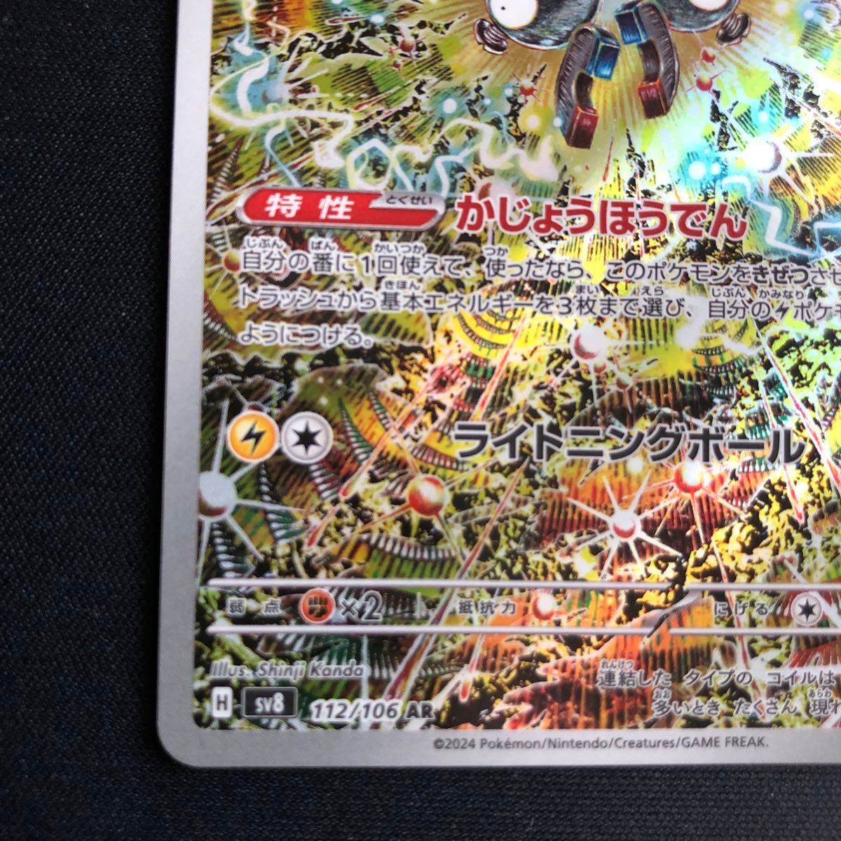 ポケモンカード レアコイルAR 超電ブレイカー収録|Yahoo!フリマ ポケモンカード レアコイルAR 超電ブレイカー収録|Yahoo!フリマ