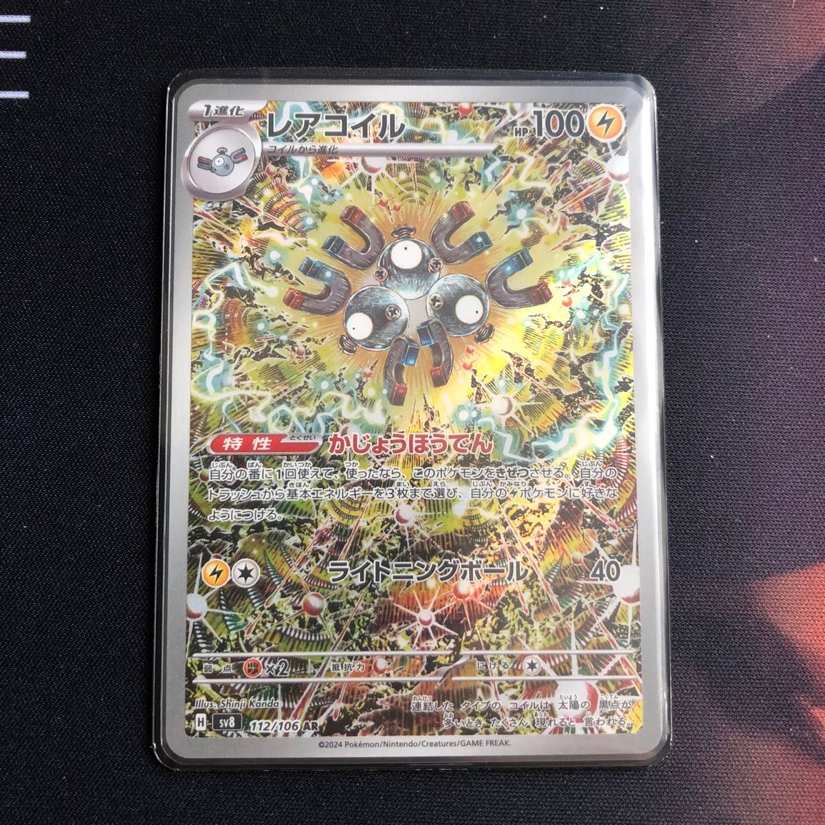 ポケモンカード レアコイルAR 超電ブレイカー収録|Yahoo!フリマ ポケモンカード レアコイルAR 超電ブレイカー収録|Yahoo!フリマ