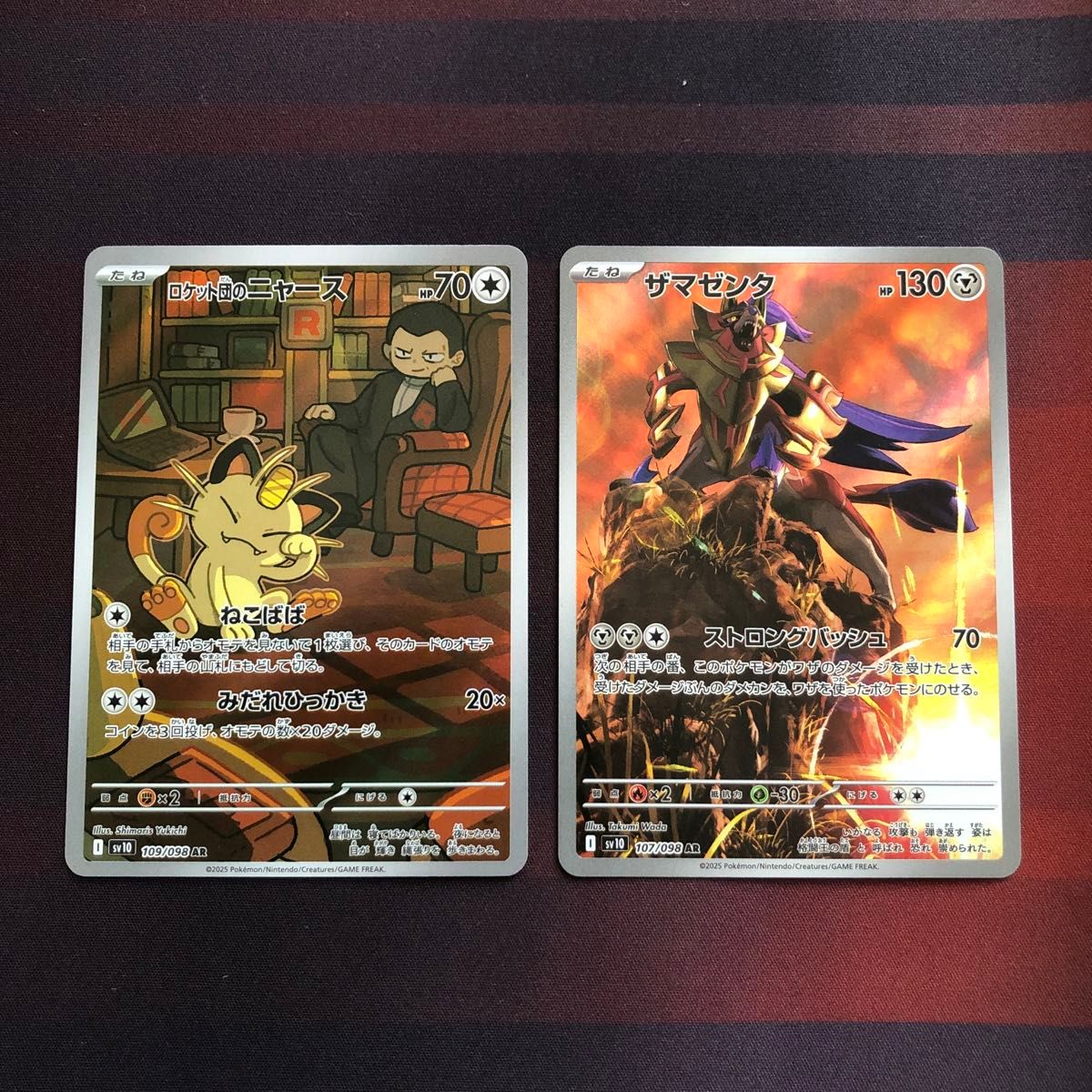ポケモンカードロケット団の栄光収録 ニャースAR ザマゼンタAR 2 ポケモンカードロケット団の栄光収録 ニャースAR ザマゼンタAR 2