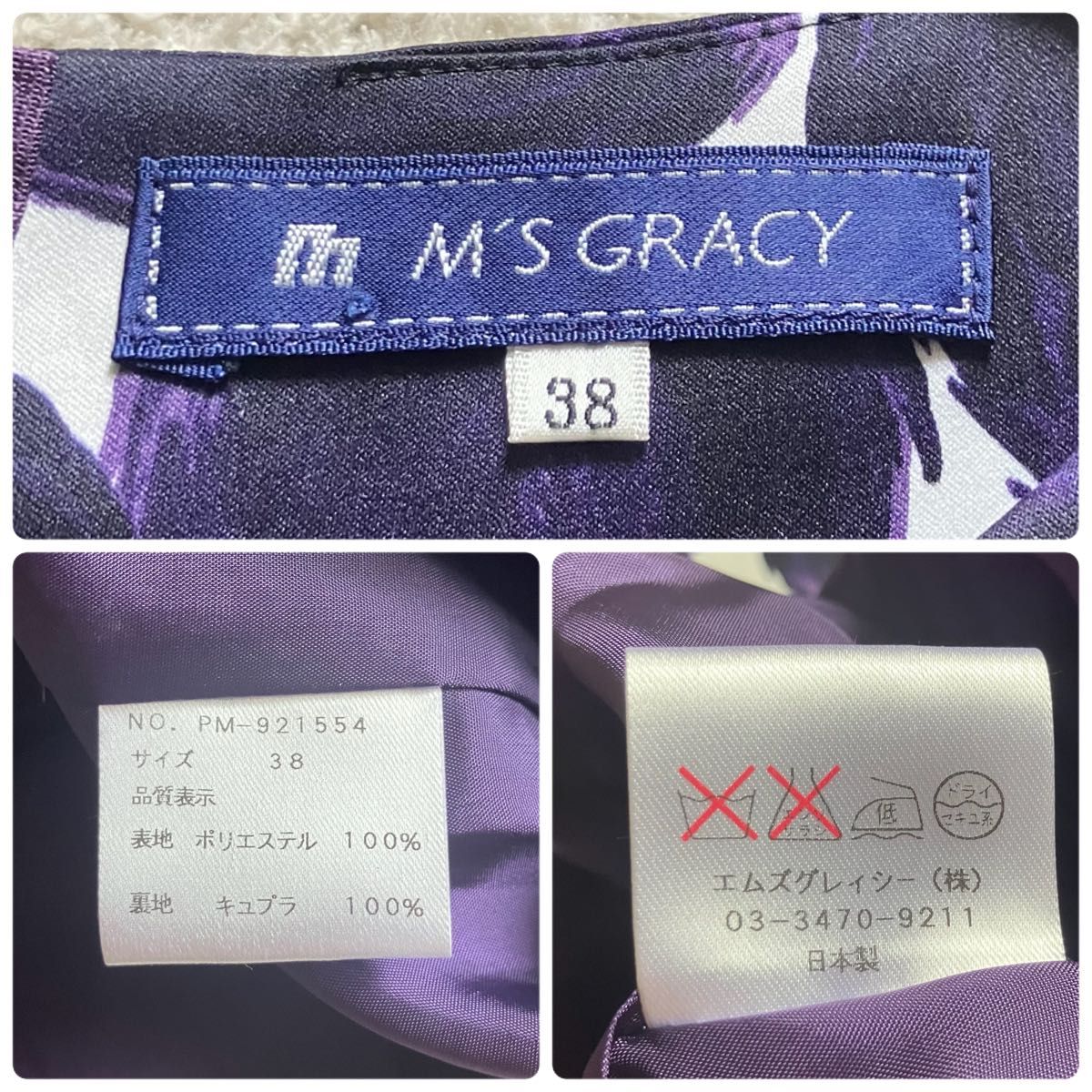 美品 M'S GRACY エムズグレイシー 日本製 ブラックローズ 美品 M'S GRACY エムズグレイシー 日本製 ブラックローズ