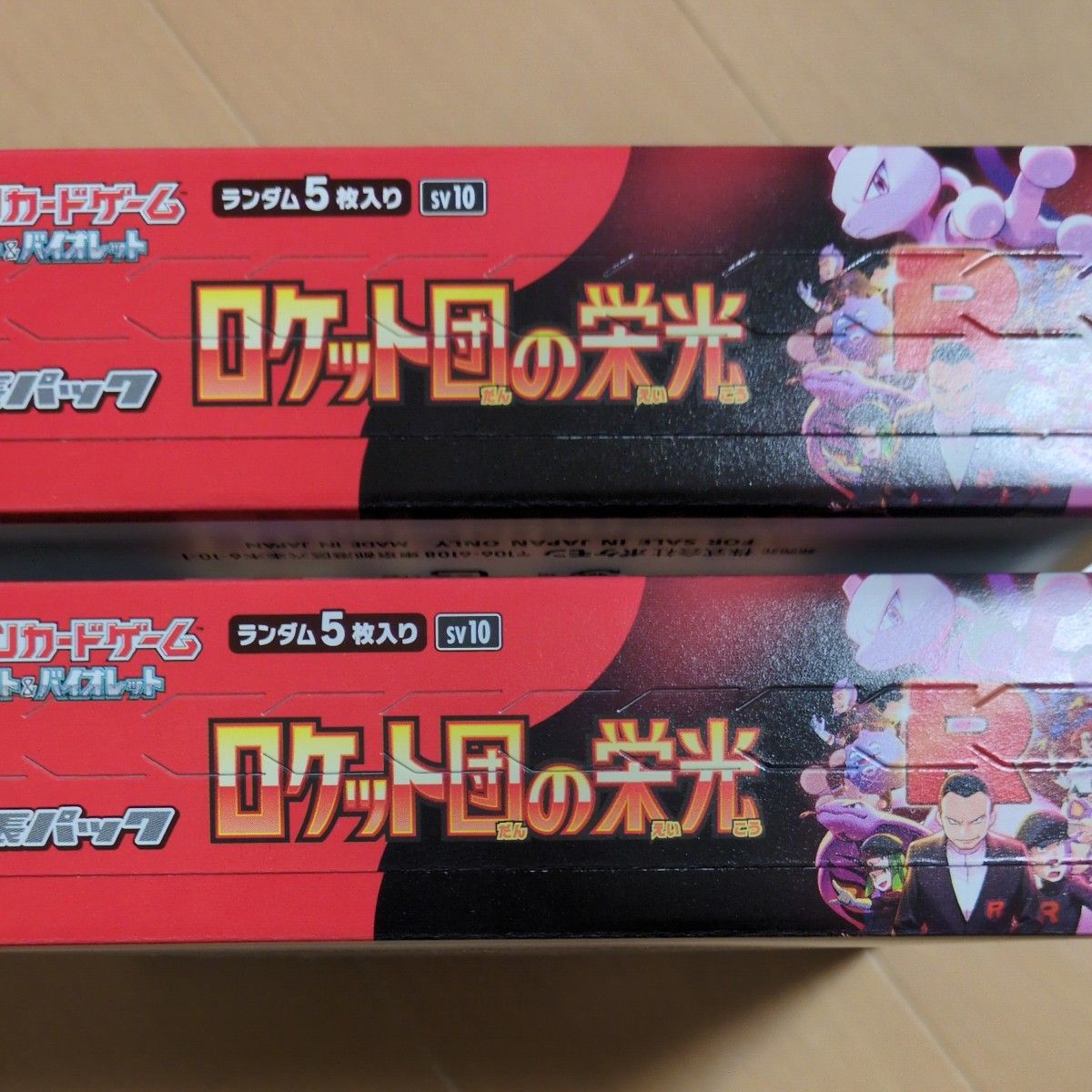 ロケット団の栄光(4BOX)】シュリンク付×2ボックス シュリンク ロケット団の栄光(4BOX)】シュリンク付×2ボックス シュリンク