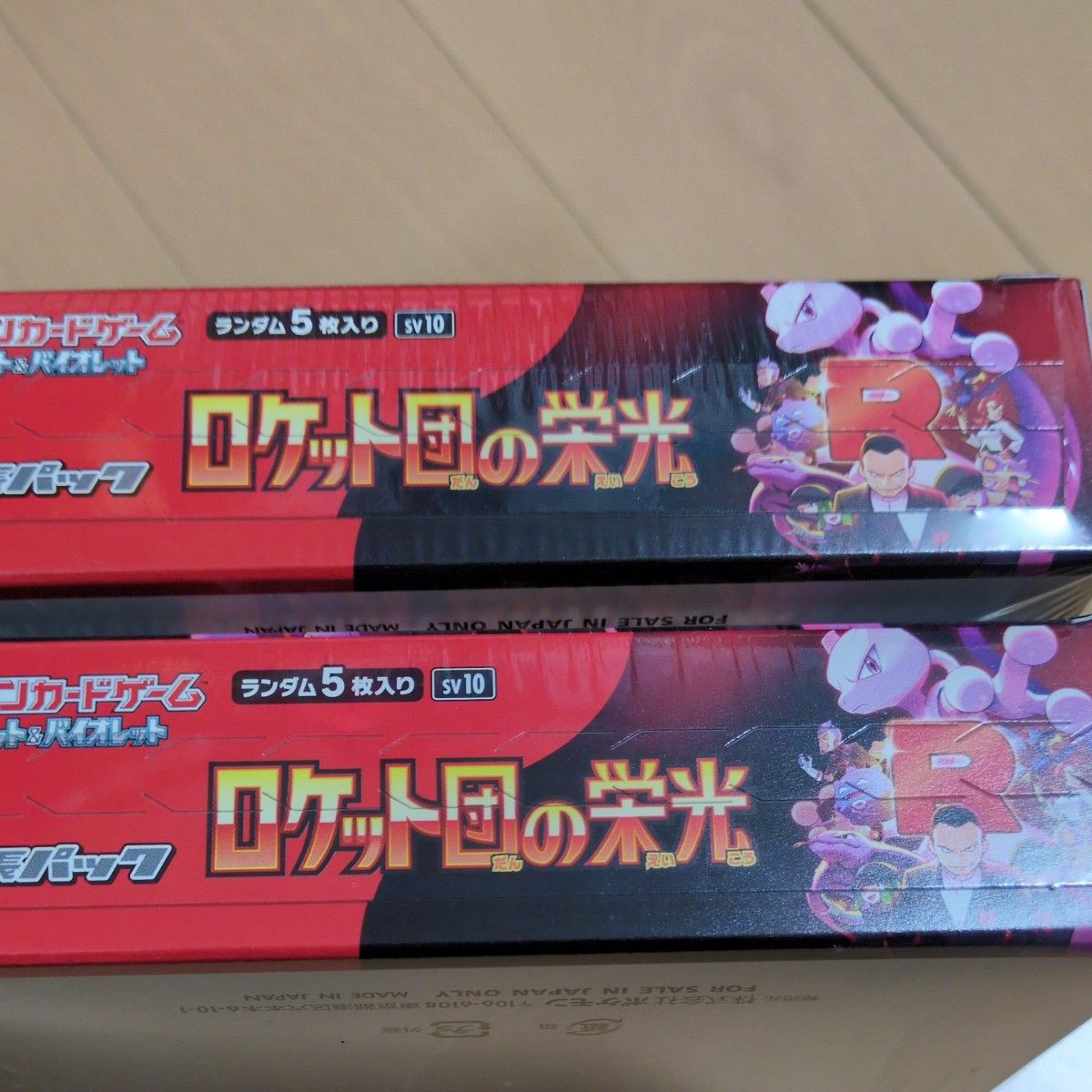 ロケット団の栄光(4BOX)】シュリンク付×2ボックス シュリンク ロケット団の栄光(4BOX)】シュリンク付×2ボックス シュリンク