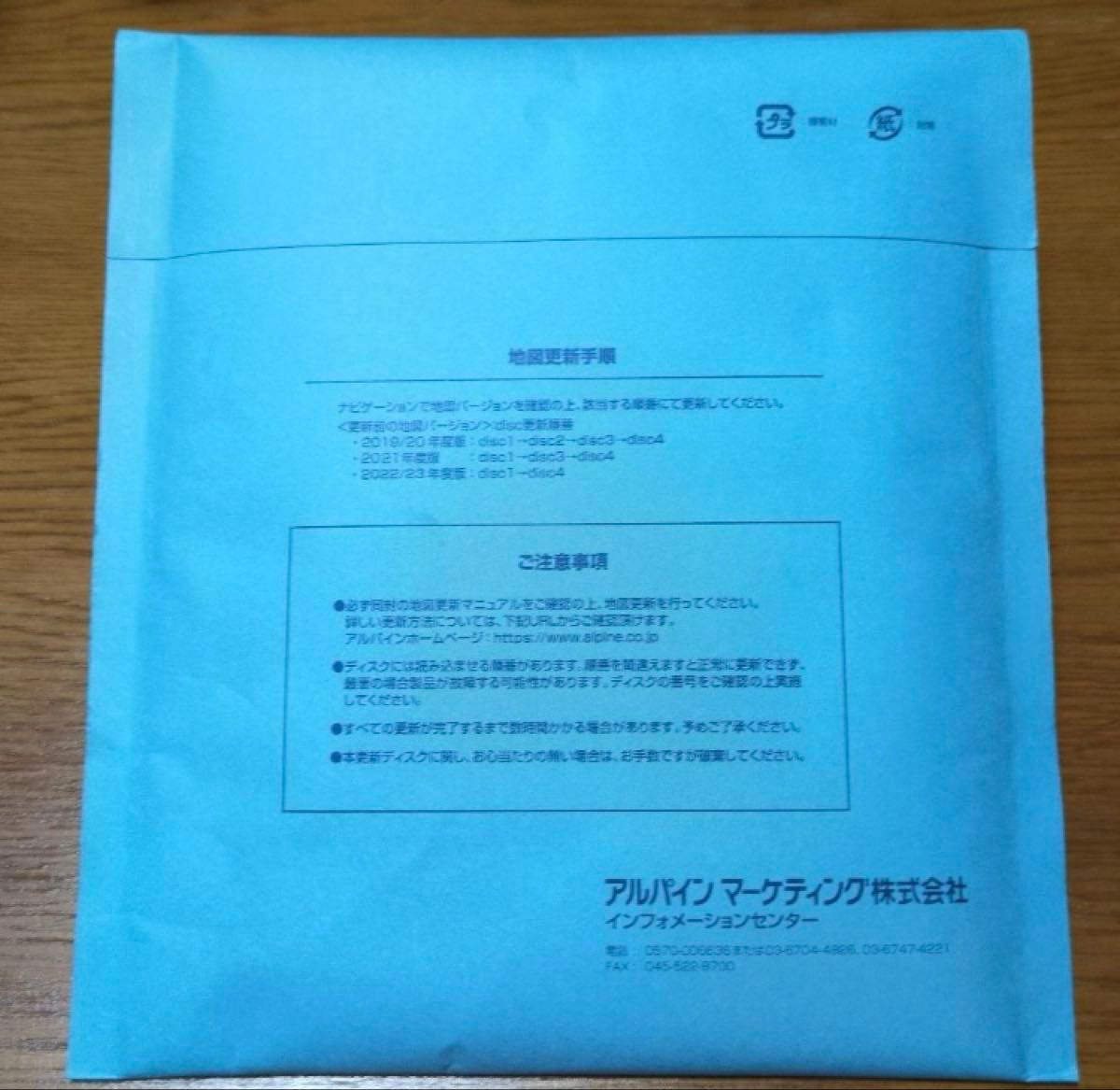 未開封 アルパイン HCE-E108A ナビ更新 地図更新 2024|Yahoo 未開封 アルパイン HCE-E108A ナビ更新 地図更新 2024|Yahoo