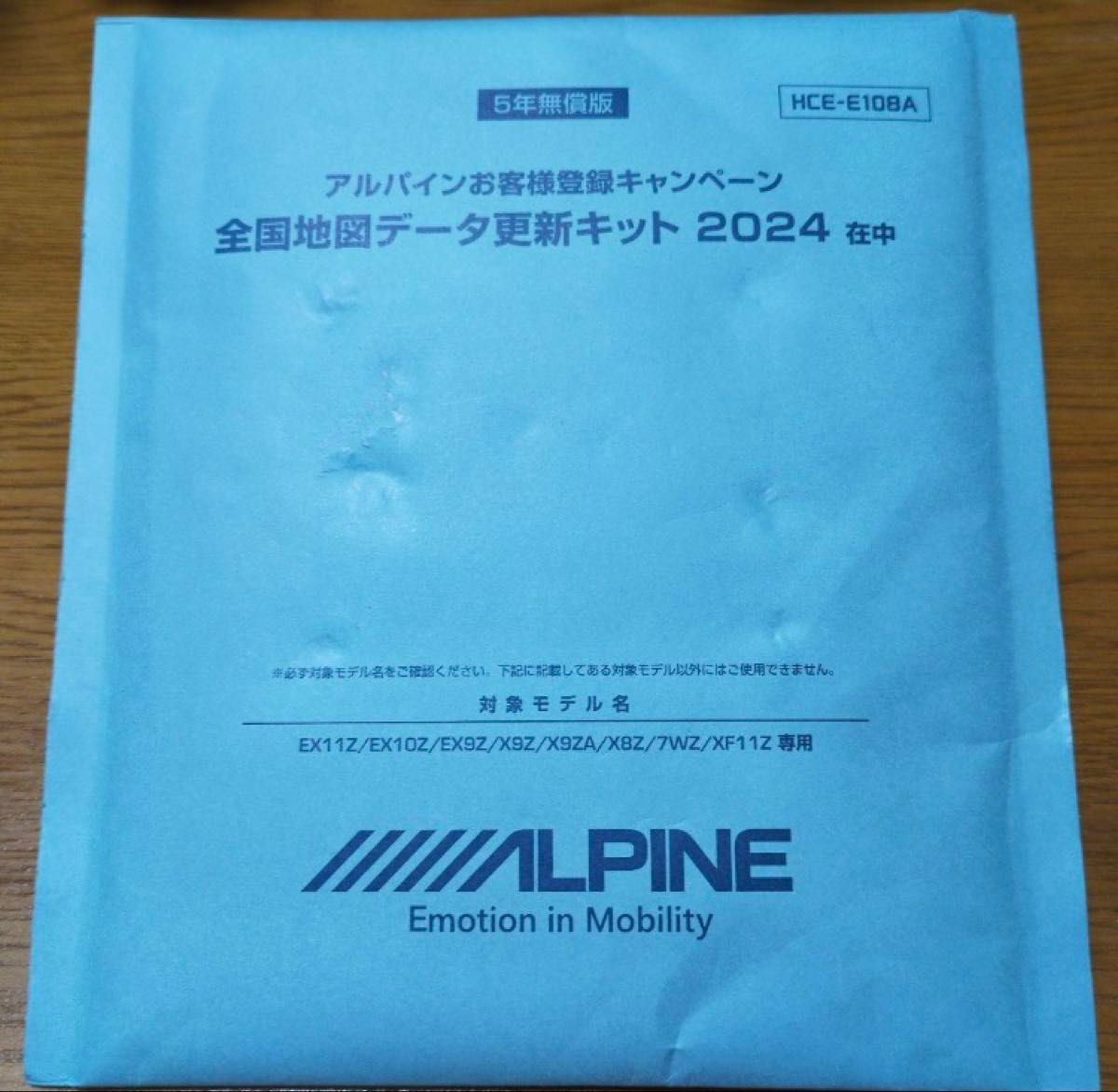 未開封 アルパイン HCE-E108A ナビ更新 地図更新 2024|Yahoo 未開封 アルパイン HCE-E108A ナビ更新 地図更新 2024|Yahoo