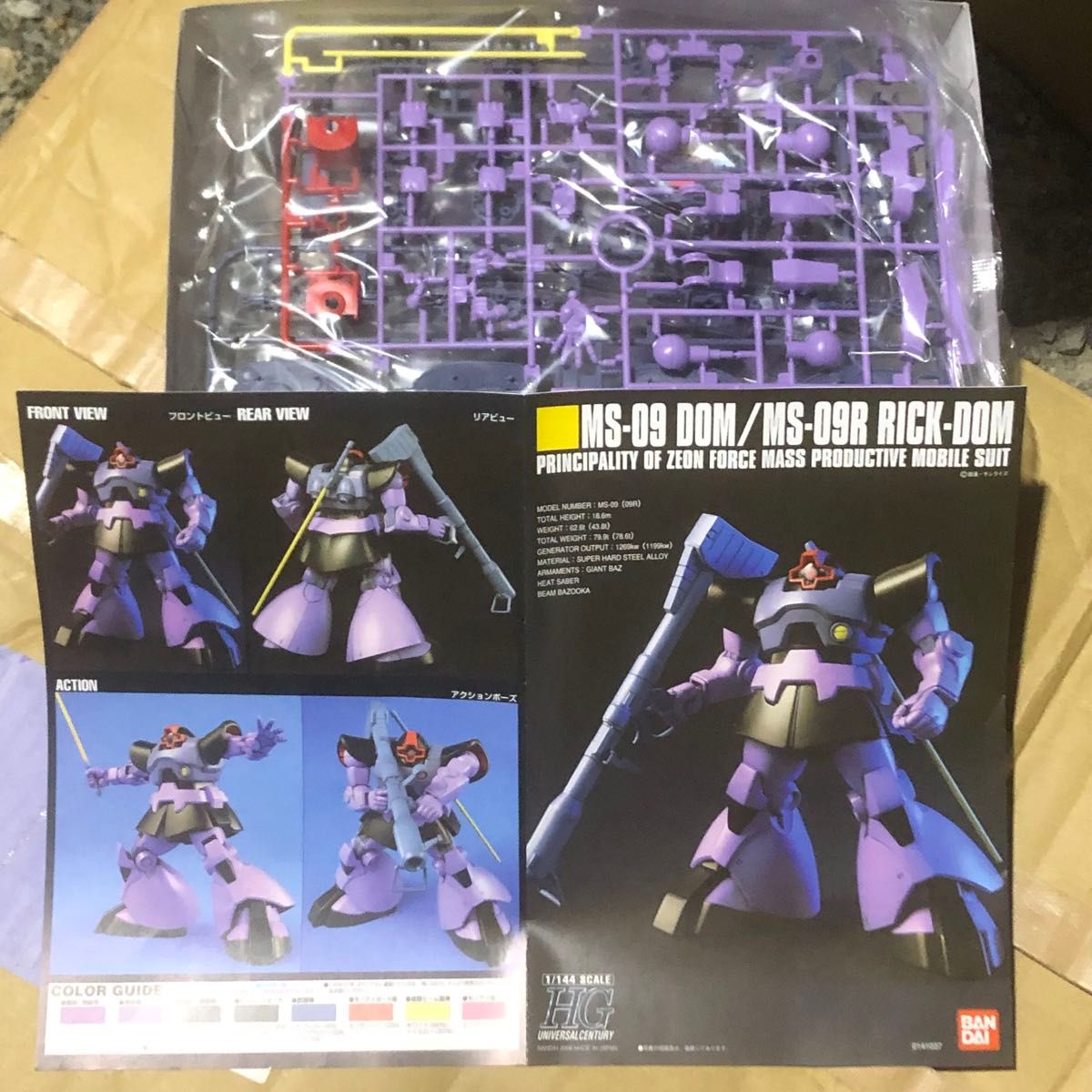 ガンプラ HGUC ドム(リック・ドム)x3点セット 未組立|Yahoo ガンプラ HGUC ドム(リック・ドム)x3点セット 未組立|Yahoo