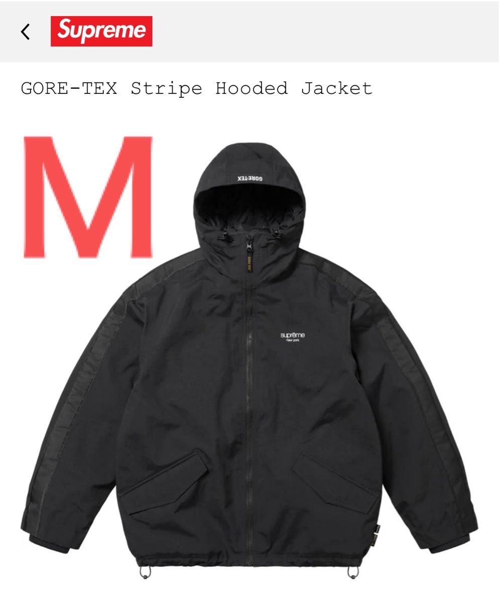 最終価格 最安値 Supreme GORE-TEX Stripe Hooded Jacket 最終価格 最安値 Supreme GORE-TEX Stripe Hooded Jacket