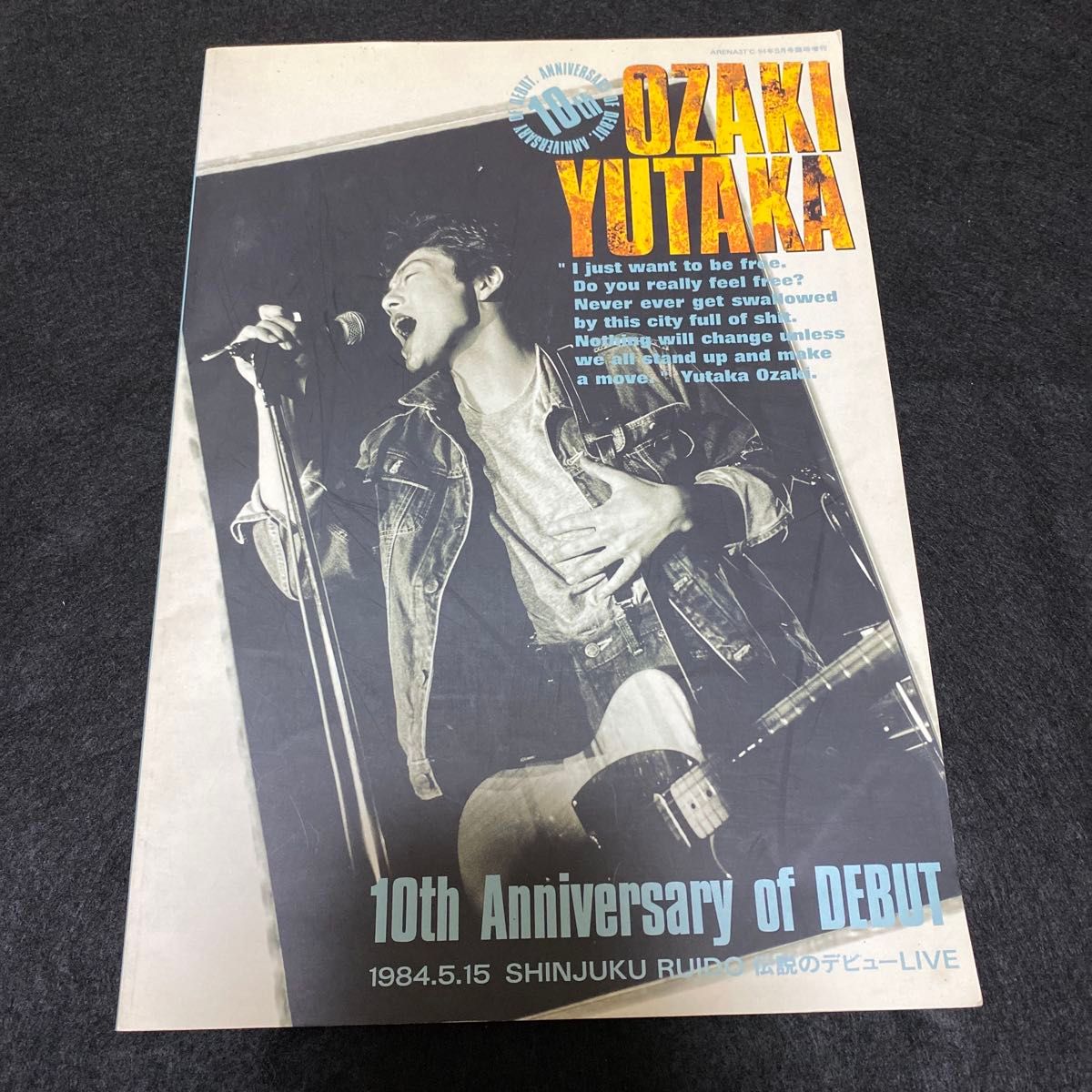 尾崎豊 CD 写真集 本 MEMORIAL レクイエム等 尾崎豊まとめ 雑誌 等 尾崎豊 CD 写真集 本 MEMORIAL レクイエム等 尾崎豊まとめ 雑誌