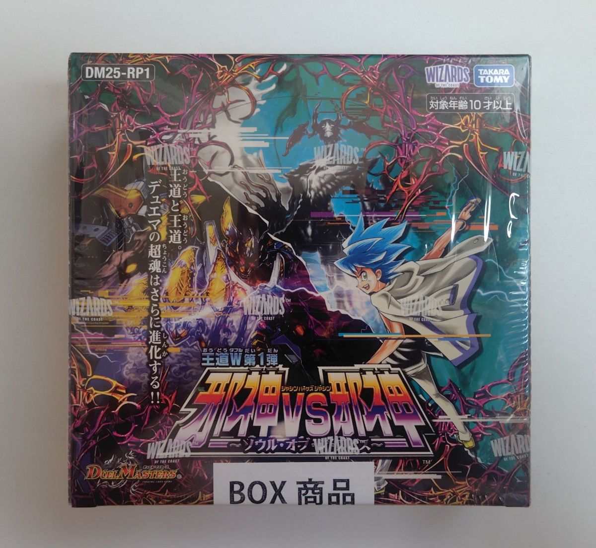 シュリンク付き デュエル・マスターズ TCG DM25-RP1 王道W 第1弾 シュリンク付き デュエル・マスターズ TCG DM25-RP1 王道W 第1弾