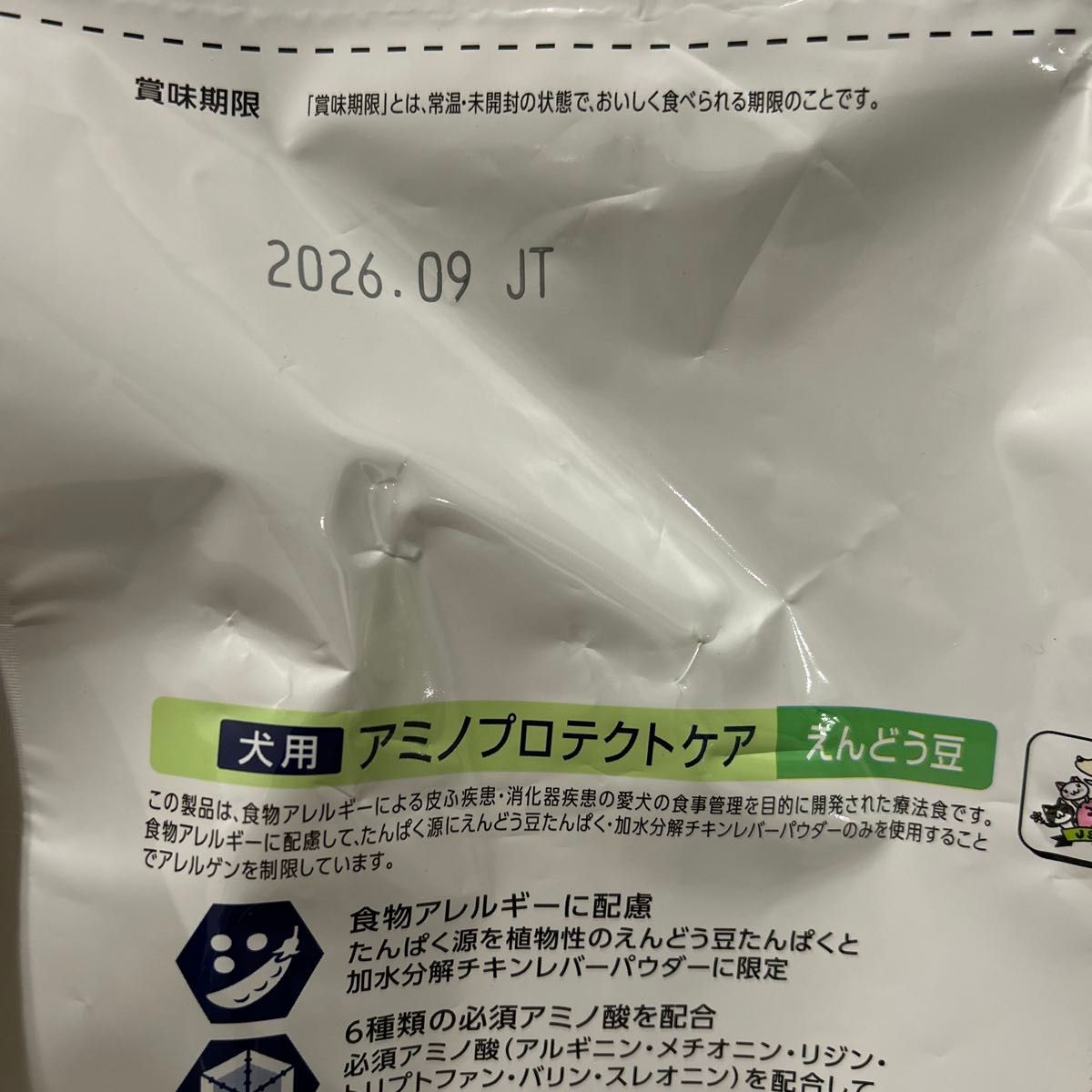 ドクターズケア 犬用 アミノプロテクトケア えんどう豆 3kg 4個 ドクターズケア 犬用 アミノプロテクトケア えんどう豆 3kg 4個