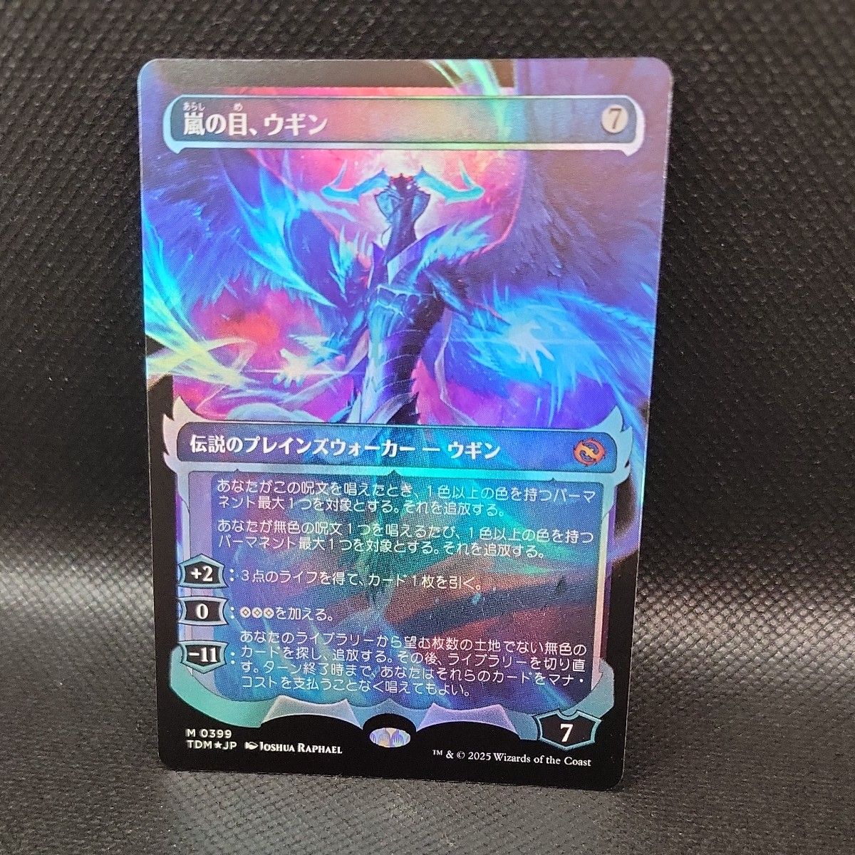 MTG 嵐の目 ウギン ショーケース 幽霊火 Foil|Yahoo!フリマ(旧 MTG 嵐の目 ウギン ショーケース 幽霊火 Foil|Yahoo!フリマ(旧