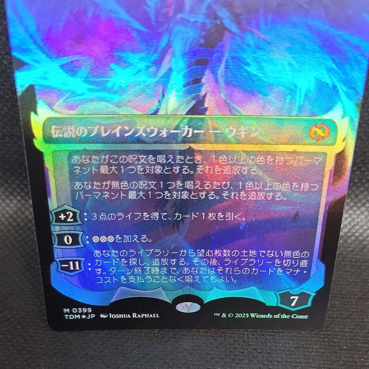 MTG 嵐の目 ウギン ショーケース 幽霊火 Foil|Yahoo!フリマ(旧 MTG 嵐の目 ウギン ショーケース 幽霊火 Foil|Yahoo!フリマ(旧