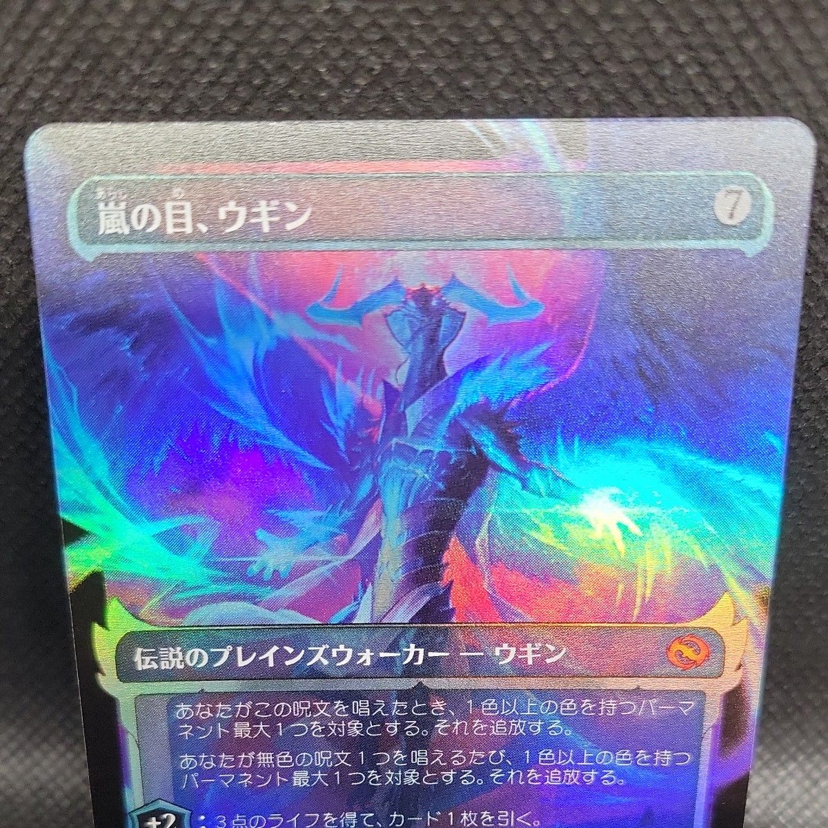 MTG 嵐の目 ウギン ショーケース 幽霊火 Foil|Yahoo!フリマ(旧 MTG 嵐の目 ウギン ショーケース 幽霊火 Foil|Yahoo!フリマ(旧