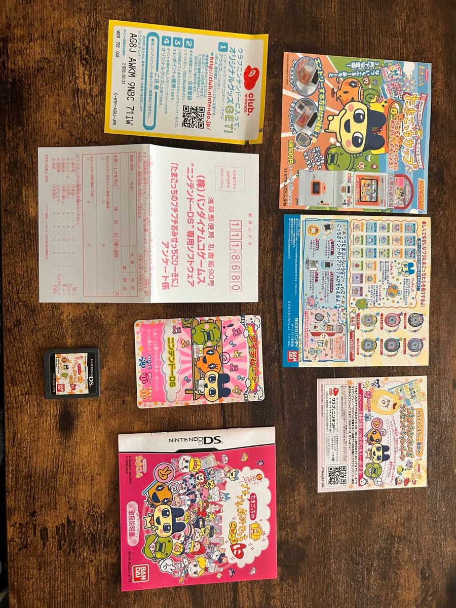 箱 レアカード付き】たまごっちのプチプチおみせっちごひーき2 箱 レアカード付き】たまごっちのプチプチおみせっちごひーき2