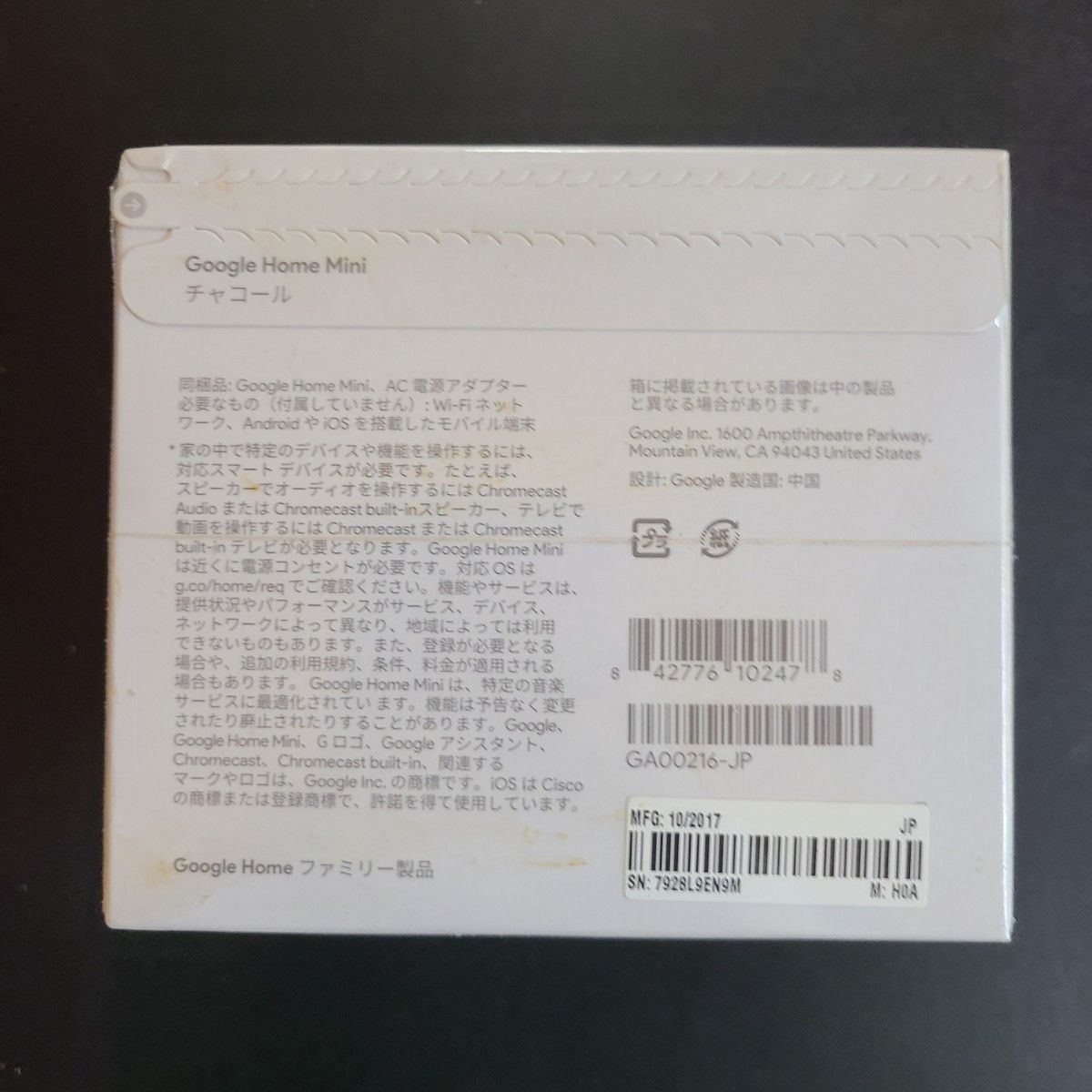 新品未開封】 Google Home Mini グーグルホームミニ チャコール 新品未開封】 Google Home Mini グーグルホームミニ チャコール