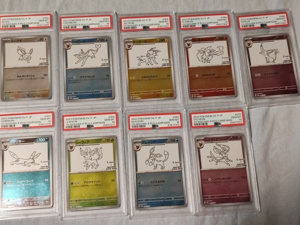ALL PSA10!!】Yu Nagaba ☆9連番☆セット イーブイ 長場雄 ALL PSA10!!】Yu Nagaba ☆9連番☆セット イーブイ 長場雄