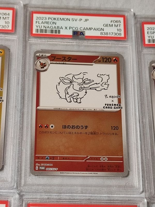 ALL PSA10!!】Yu Nagaba ☆9連番☆セット イーブイ 長場雄 ALL PSA10!!】Yu Nagaba ☆9連番☆セット イーブイ 長場雄