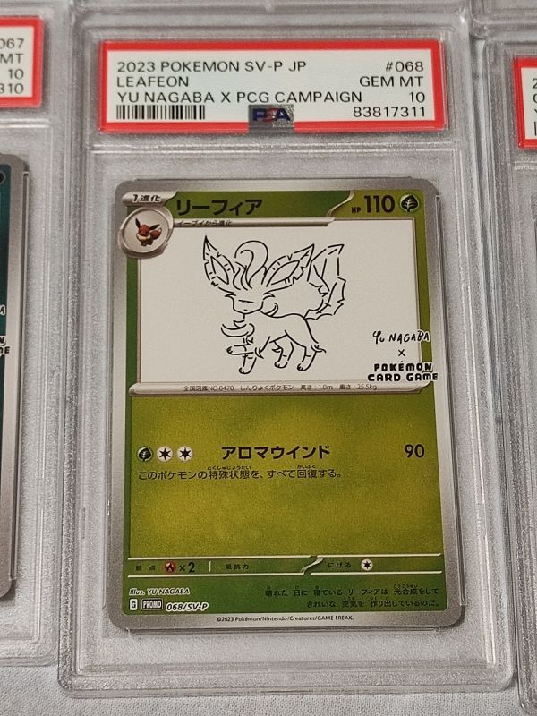 ALL PSA10!!】Yu Nagaba ☆9連番☆セット イーブイ 長場雄 ALL PSA10!!】Yu Nagaba ☆9連番☆セット イーブイ 長場雄