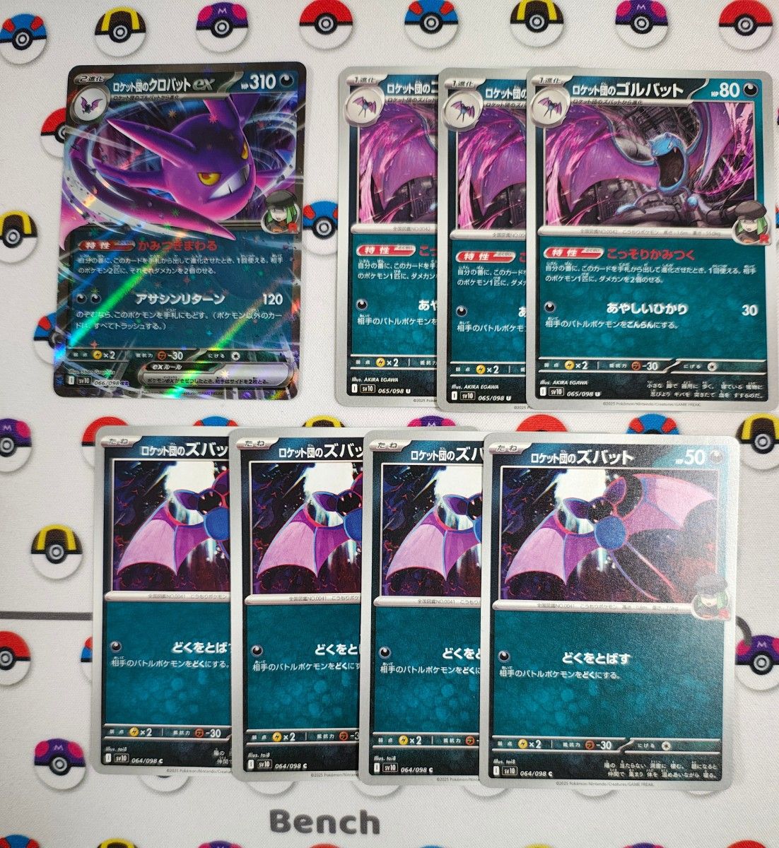ポケモンカード ロケット団のクロバットex RR 進化ライン ポケモンカード ロケット団のクロバットex RR 進化ライン