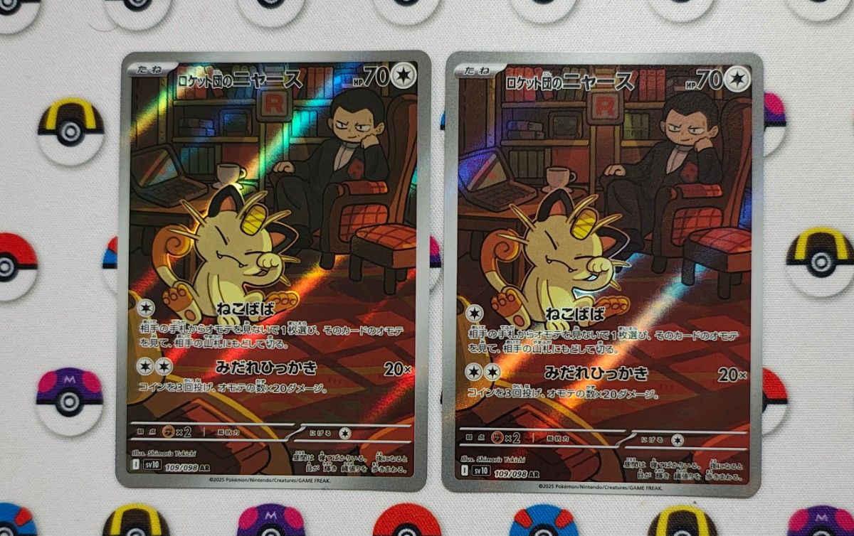 ポケモンカード ロケット団のニャース AR まとめ売り ロケット団 ポケモンカード ロケット団のニャース AR まとめ売り ロケット団