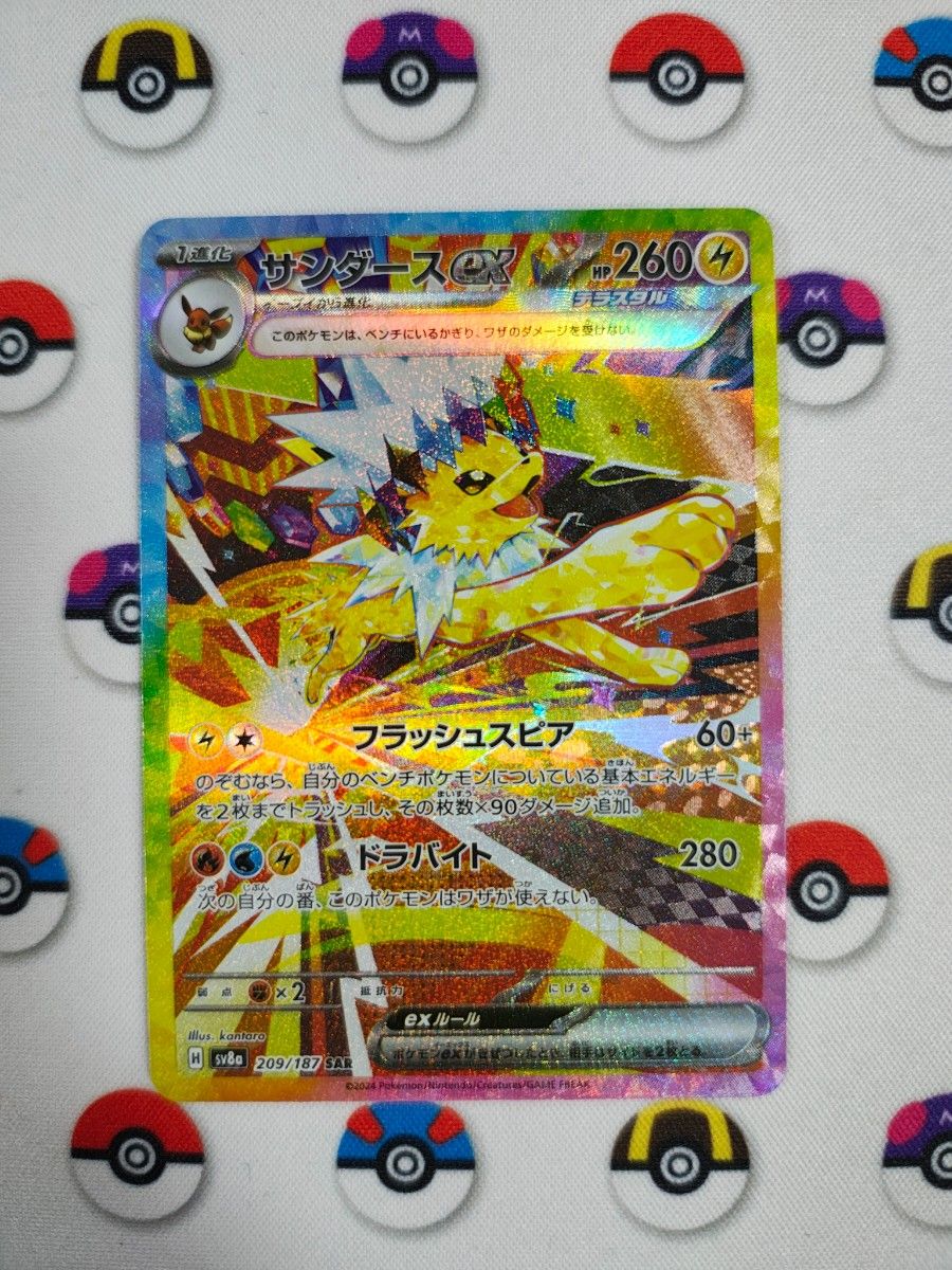 ポケモンカード サンダースex SAR テラスタルフェスex|Yahoo ポケモンカード サンダースex SAR テラスタルフェスex|Yahoo