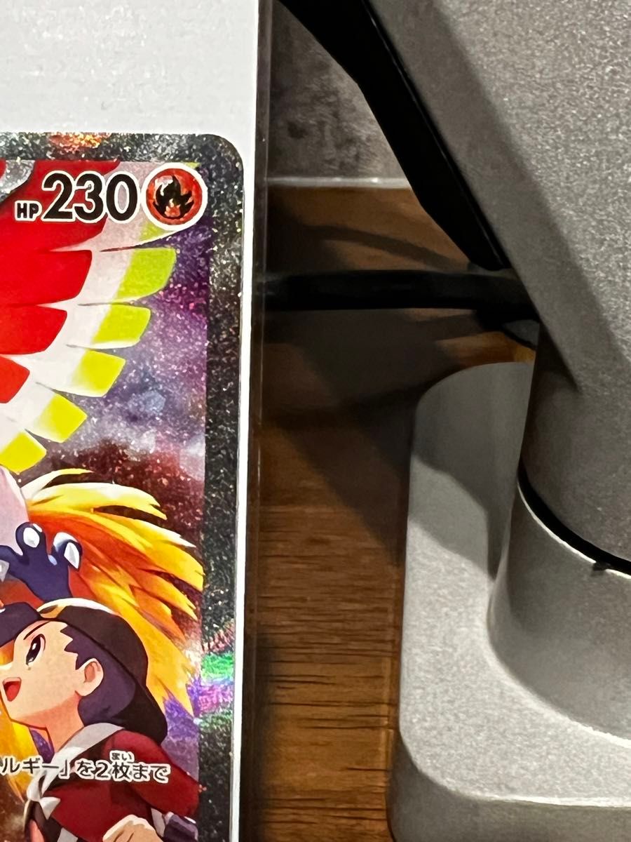 ヒビキのホウオウex SAR ポケモンカードゲーム|Yahoo!フリマ ヒビキのホウオウex SAR ポケモンカードゲーム|Yahoo!フリマ