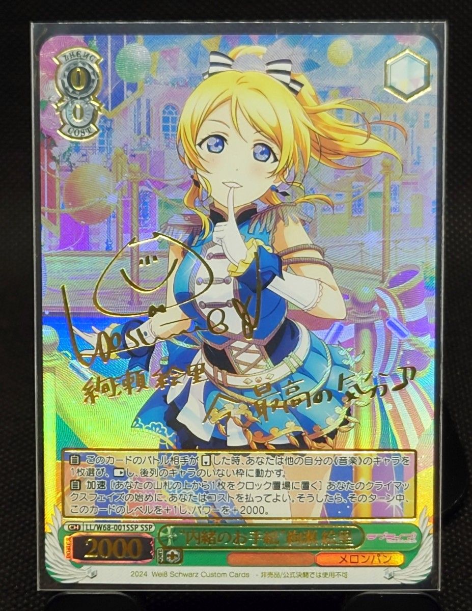 acgカード】ラブライブ 絢瀬絵里|Yahoo!フリマ(旧PayPayフリマ) acgカード】ラブライブ 絢瀬絵里|Yahoo!フリマ(旧PayPayフリマ)