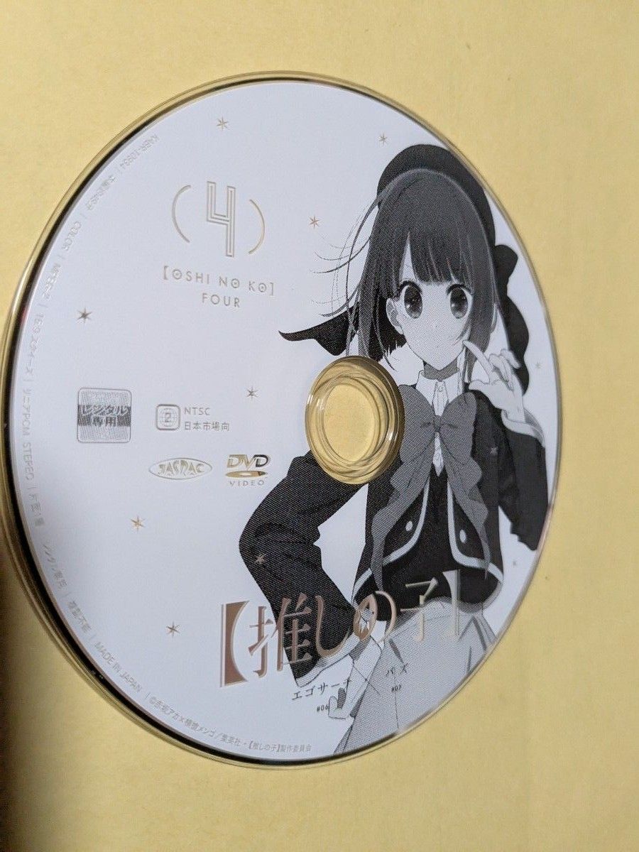 推しの子1~6dvd|Yahoo!フリマ(旧PayPayフリマ) 推しの子1~6dvd|Yahoo!フリマ(旧PayPayフリマ)