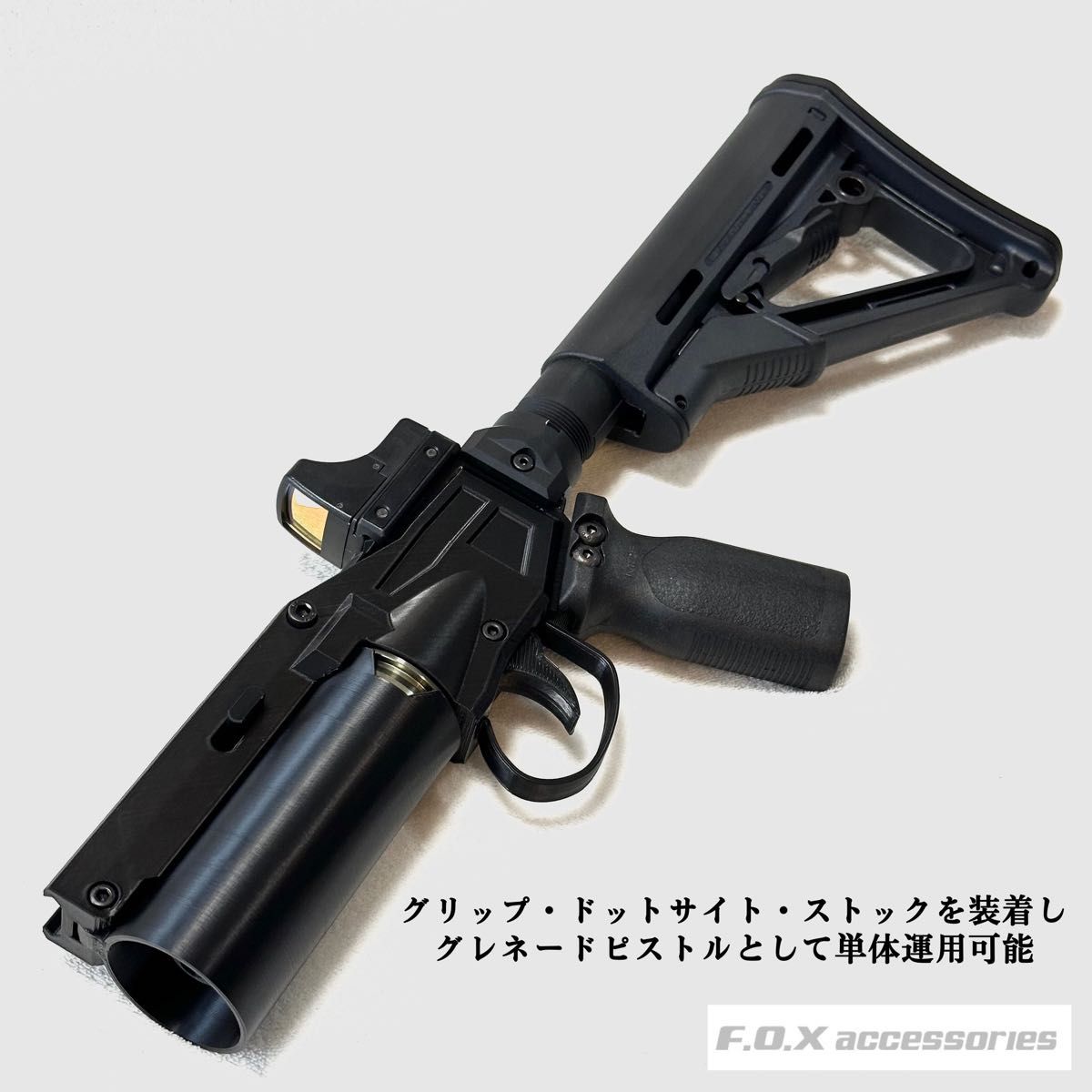 40mmモスカート対応 グレネードランチャー ver 2｜Yahoo!フリマ
