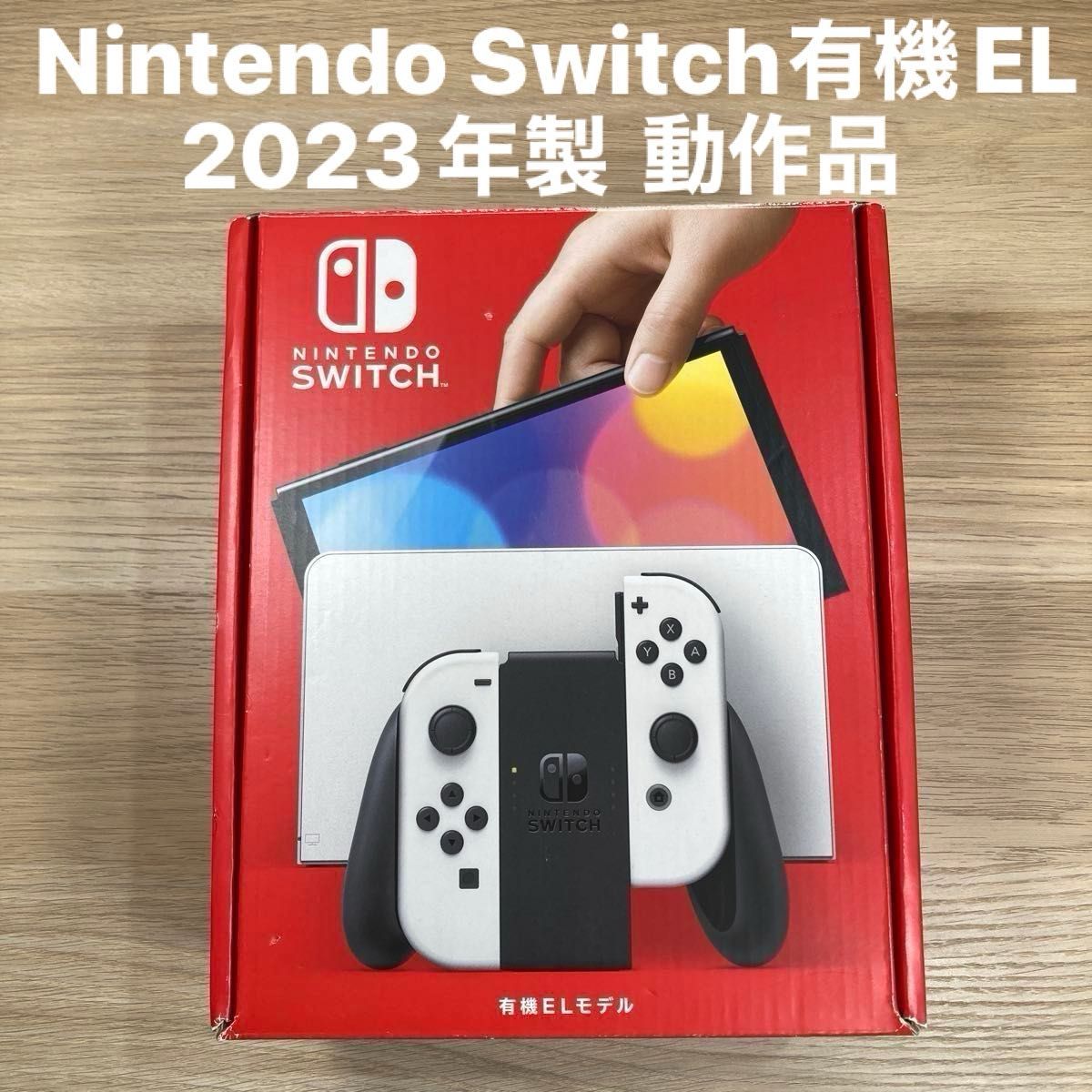 Nintendo Switch ニンテンドースイッチ 有機ELモデル ホワイト Nintendo Switch ニンテンドースイッチ 有機ELモデル ホワイト