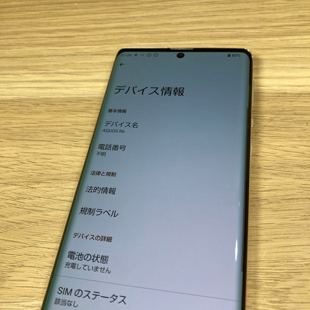 AQUOS R6 SH-51B 6 6インチ メモリー12GB ストレージ128GB AQUOS R6 SH-51B 6 6インチ メモリー12GB ストレージ128GB